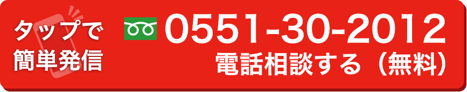 電話